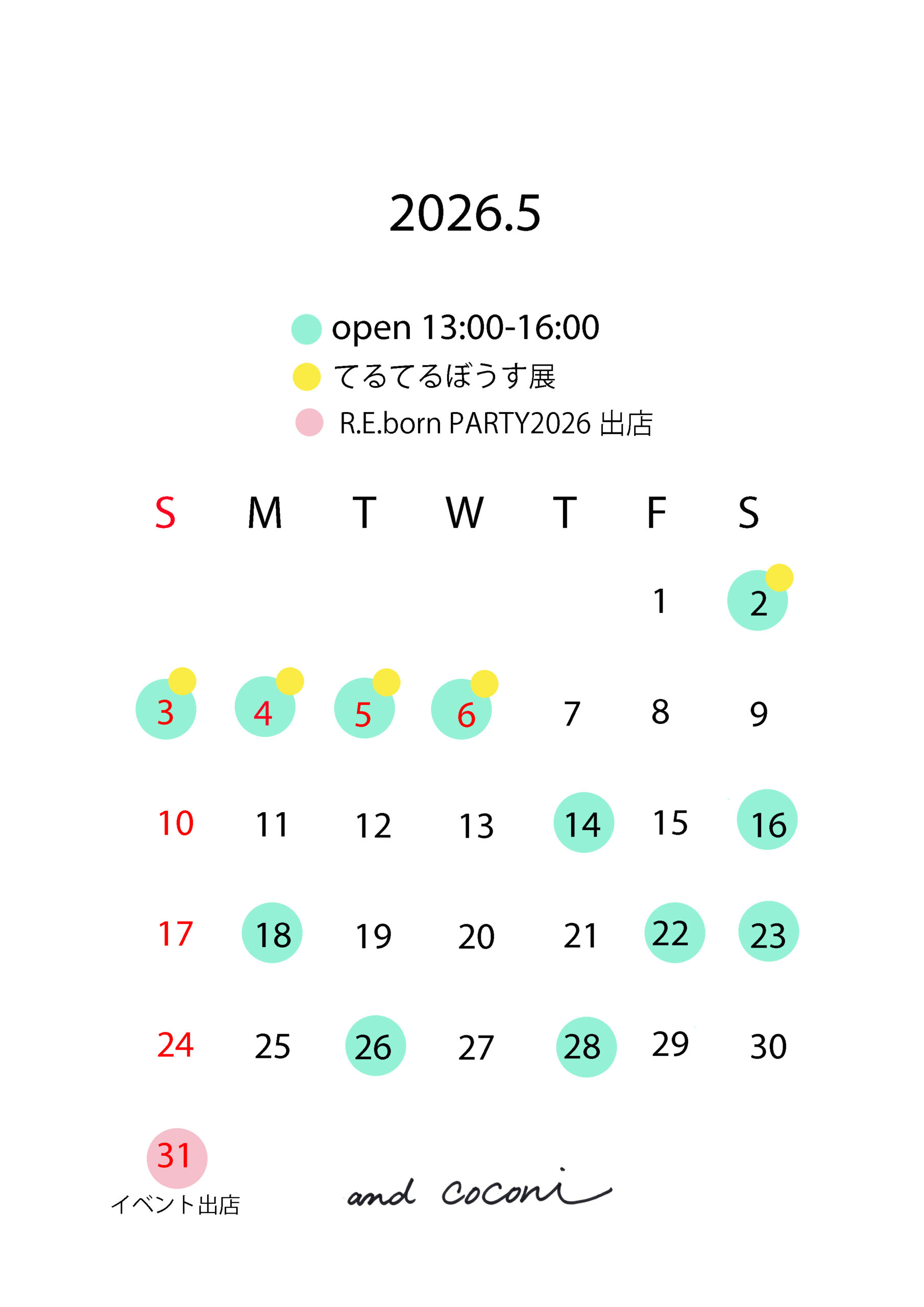 5月の営業日