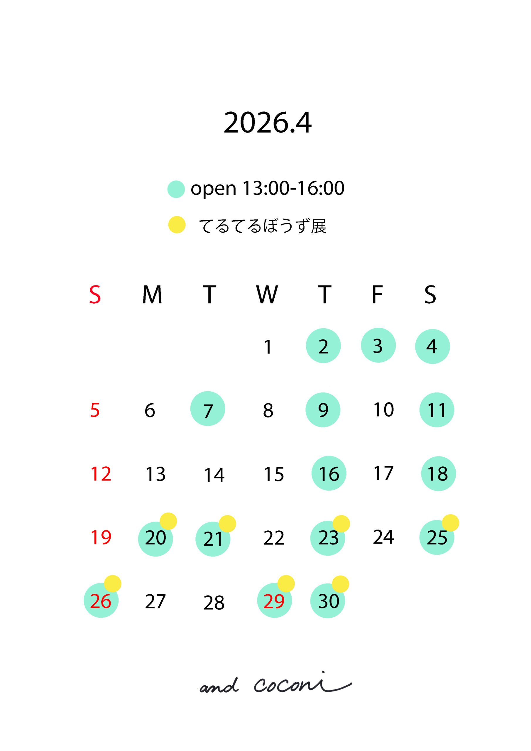 4月の営業日（shopにてカレンダー掲載）