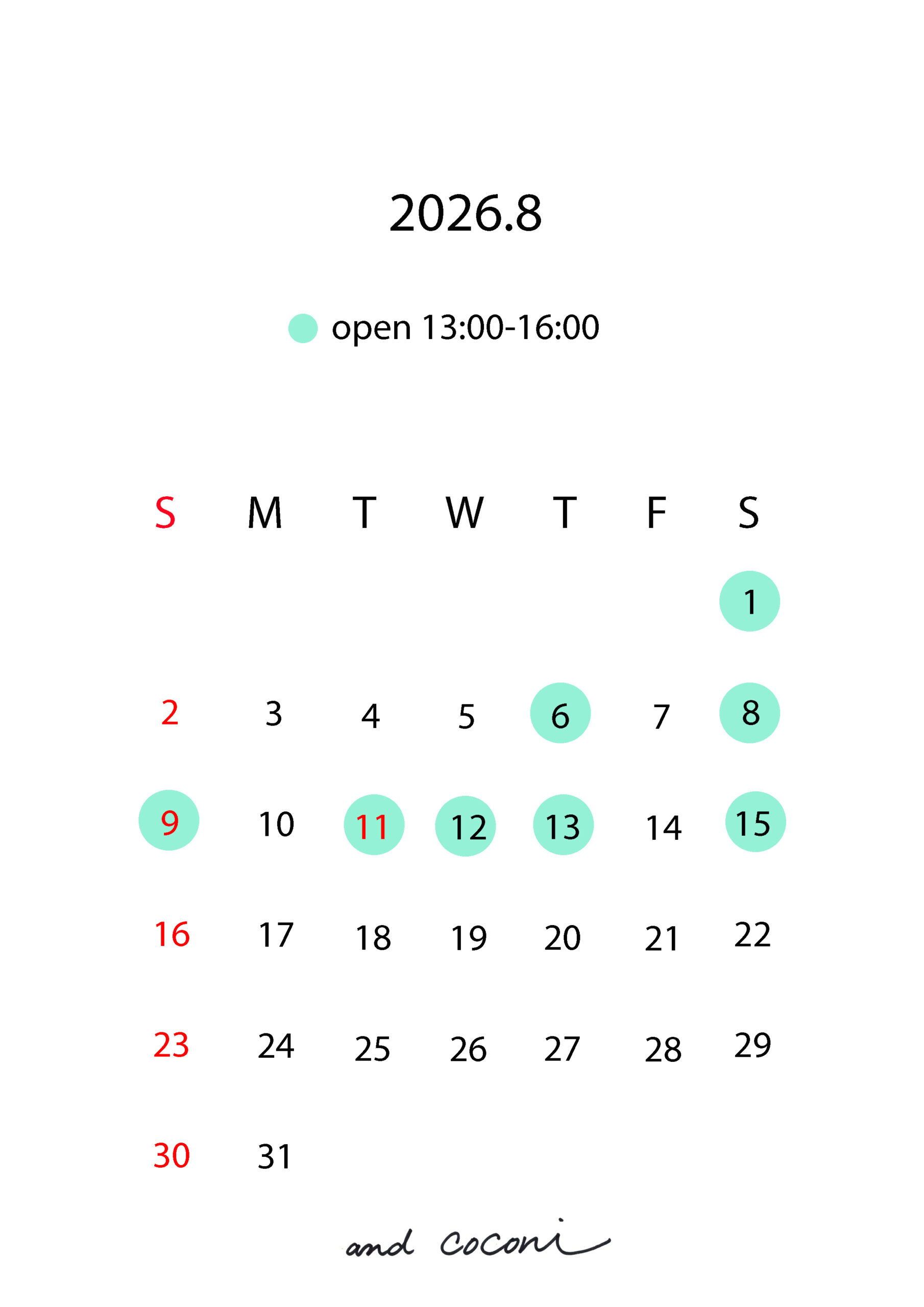 8月の営業日