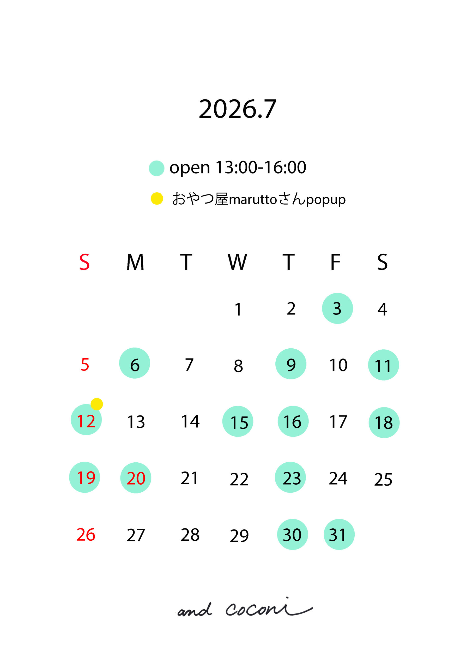 7月の営業日